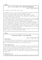 내일 낮 12시부터 대북 확성기 방송 4개월여만에 전면 재개-1