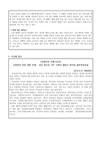 내일 낮 12시부터 대북 확성기 방송 4개월여만에 전면 재개-2