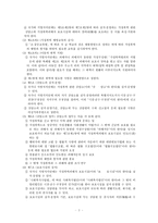 폭력예방센터 폭력 예방사업의 법적 근거-2