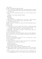 폭력예방센터 폭력 예방사업의 법적 근거-4