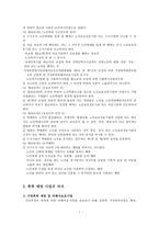 폭력예방센터 폭력 예방사업의 법적 근거-7