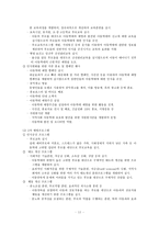 폭력예방센터 폭력 예방사업의 법적 근거-12