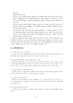 폭력예방센터 폭력 예방사업의 법적 근거-14