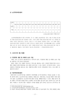 폭력예방센터 폭력 예방사업의 법적 근거-17