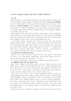 인간 행동경제학 논고-1