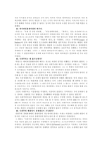 인간 행동경제학 논고-2
