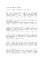 인간 행동경제학 논고-3