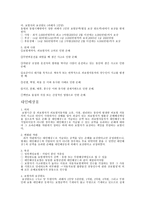 자동차보험의 이해 담보의 구분-2