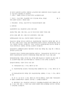 자동차보험의 이해 담보의 구분-3