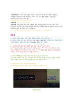 대원교 회상 대원동 제복 지회 관기 관조사-2