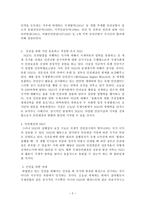 세계화 해결방안 세계 인권을 위한 활동-2