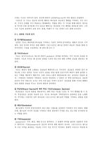 기도 경배와 관상의 기도2-4