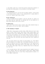 기도 경배와 관상의 기도2-5