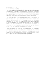 기도 경배와 관상의 기도2-6