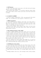 성경해석의 역사 종교개혁자들의 성경해석-4