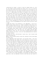 기술평가 프로그램의 발전과 목표-2
