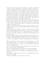 기술평가 프로그램의 발전과 목표-3