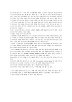 기술평가 프로그램의 발전과 목표-5