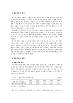 빈곤아동 빈곤아동의 개념-2