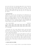빈곤아동 빈곤아동의 개념-3
