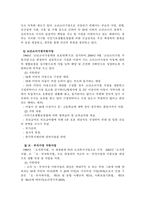 빈곤아동 빈곤아동의 개념-4