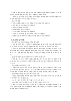 빈곤아동 빈곤아동의 개념-5