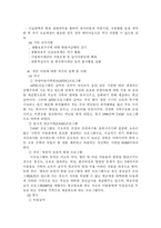빈곤아동 빈곤아동의 개념-6