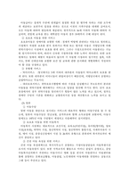 빈곤아동 빈곤아동의 개념-7