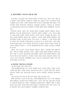 빈곤아동 빈곤아동의 개념-8