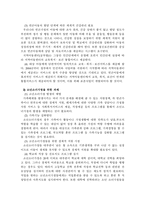빈곤아동 빈곤아동의 개념-9