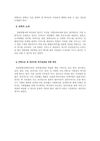 빈곤아동 빈곤아동의 개념-10