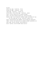 빈곤아동 빈곤아동의 개념-11