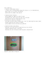 성빈여사 방문기-5