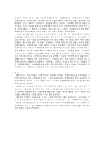 노인의 이혼과 결혼-5