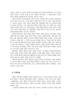 세종대왕의 정치에 대한 평가-2