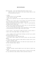 클라이언트 중심 모델-1