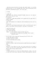 클라이언트 중심 모델-3