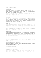 다문화 가족과 가족복지-4