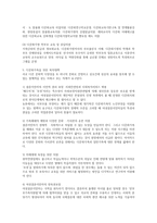다문화 가족과 가족복지-7