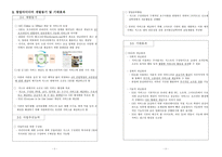 창업 사업계획서 EGG Everyonetobe Gist Genie-2