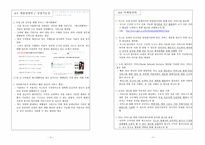 창업 사업계획서 EGG Everyonetobe Gist Genie-6
