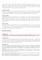 기독교교육목적 교육목적-2