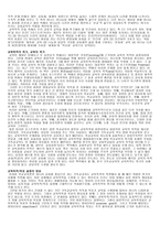 기독교교육목적 교육목적-4