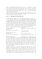 조태 일반 골 정신과 천진성이 조화롭게 공존했던 시인-3