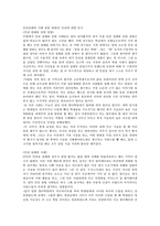 인권침해를 당한 경험-1