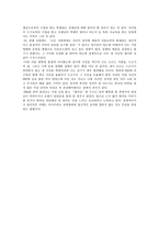 인권침해를 당한 경험-2