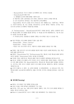 노동시장이론 TheDisneyizationofSociety-2