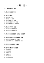 청소년 복지청소년 성문제 청소년 가출 문제-1