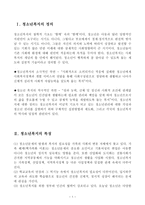 청소년 복지청소년 성문제 청소년 가출 문제-2