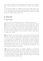 청소년 복지청소년 성문제 청소년 가출 문제-3